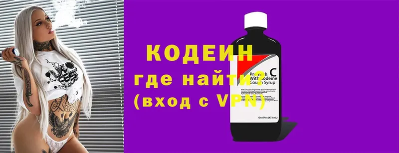 где продают наркотики  Майкоп  Кодеин Purple Drank 