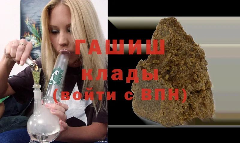 Гашиш hashish  где купить наркоту  Майкоп 