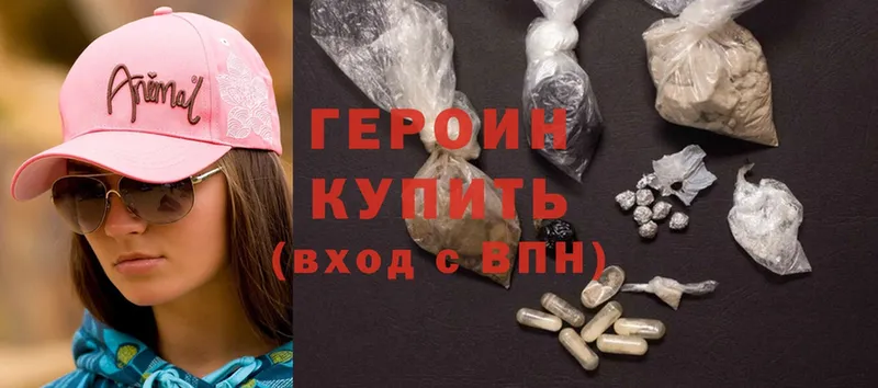 купить закладку  darknet наркотические препараты  Героин Heroin  Майкоп 