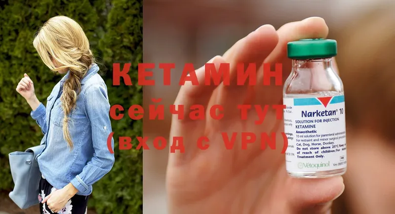 Кетамин ketamine  где можно купить   Майкоп 